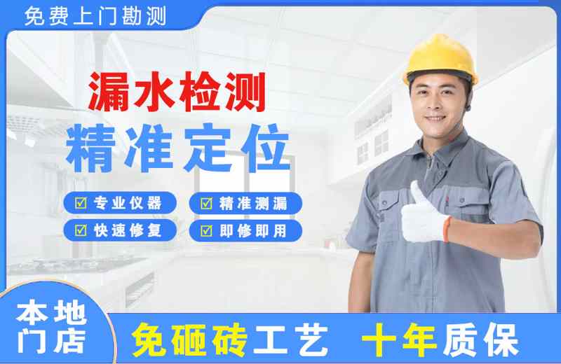 东平漏水检测精准定位
